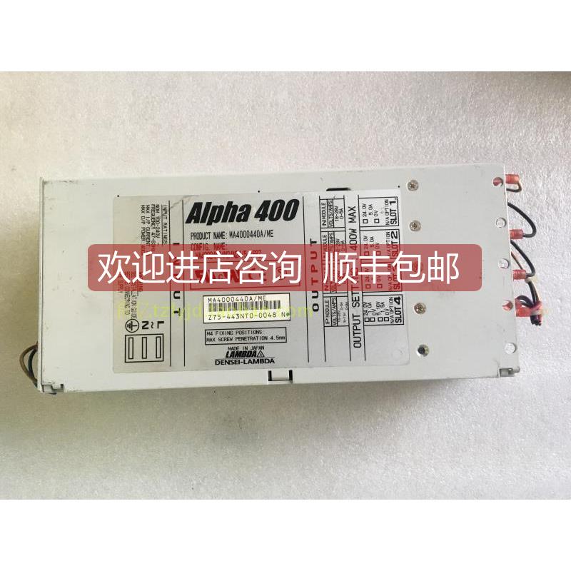 询价TDK-LAMBDA Alpha-400 三路24V5A 加+5V MA4000440A/ME 电源