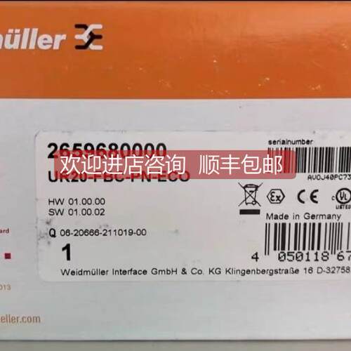 询价魏德米勒模块 UR20-FBC-PN-CEO