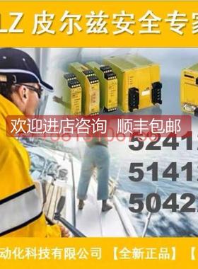 询价pilz 524120 514120 506334 506308 506301 512110 502231 52