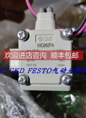 询价SMC磁阀 VXD262PA VXD260PA VXZ260LZ2AH 特
