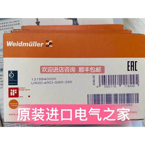 询价魏德米勒远程IO模块 1315540000 UR20-4RO-SSR-255