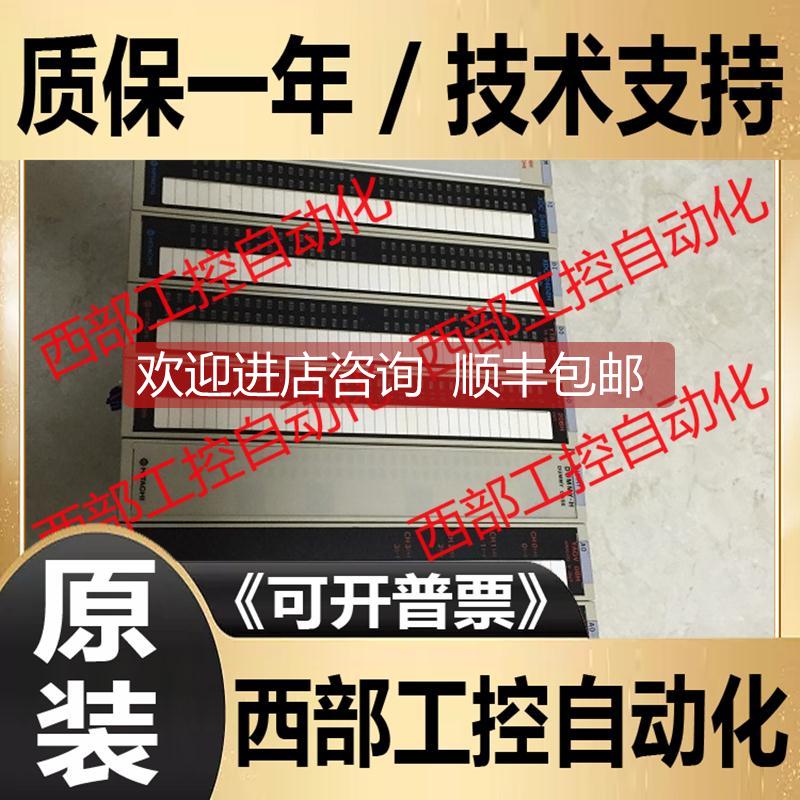 询价YRY20BH REM-NKMH POSIT-2H HITACHI 日立PLC模块