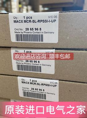 询价2865968 菲尼克斯馈电隔离器 MACX MCR-SL-RPSSI-I-UP