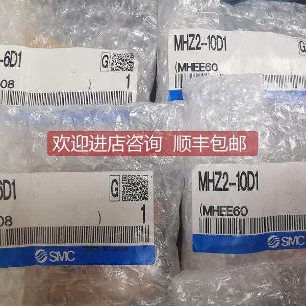 询价SMC气缸MHZ2-6D MHZ2-6D1 MHZ2-10D MHZ2-10D1 MHZ2-10D3