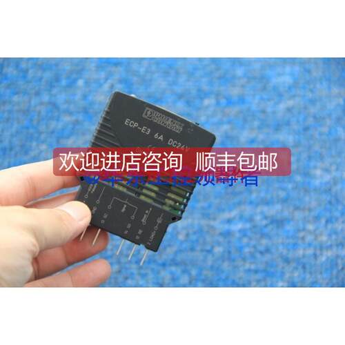 询价菲尼克斯继电器ECP-E3 6A DC24V