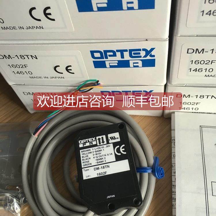 询价奥普士OPTEX色标传器DM-18TN