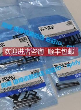 询价SMC 电磁阀垫片·小螺钉 BG-VFS2000