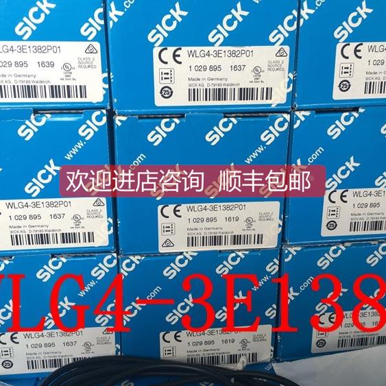询价西克SICK光电开关WLG4-3E1382P01