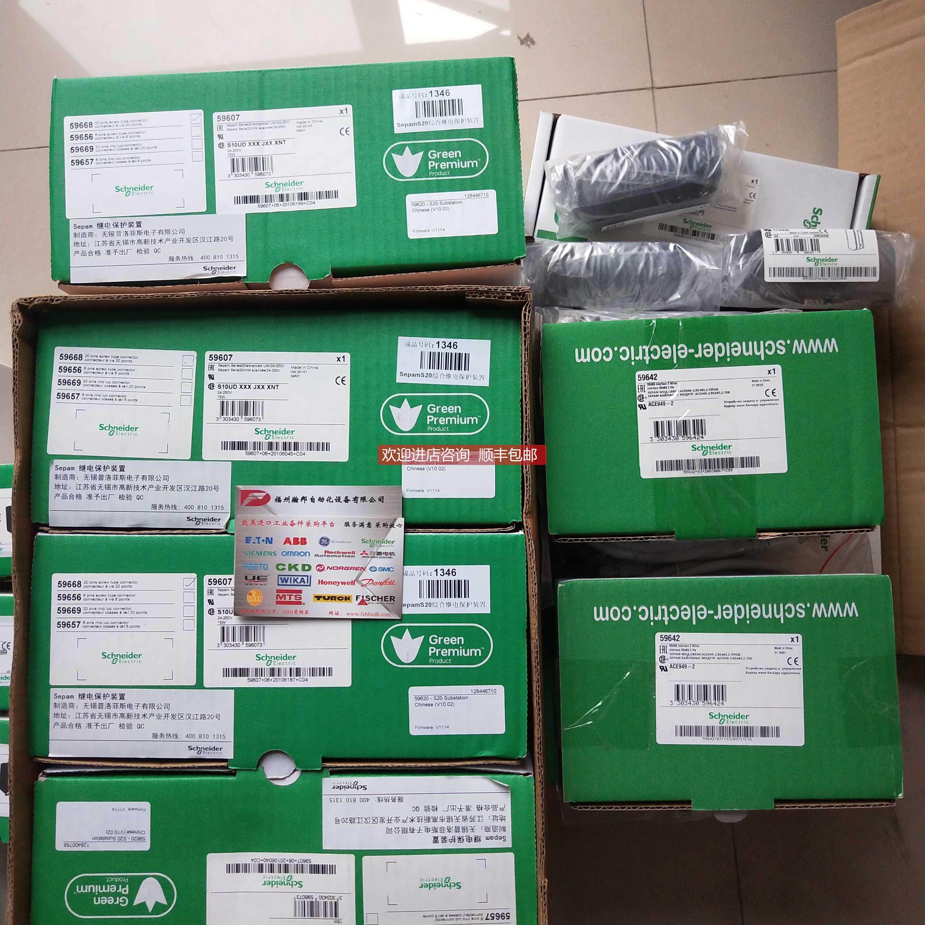 询价 Sepam S20本体 59607 综合继电保护装置