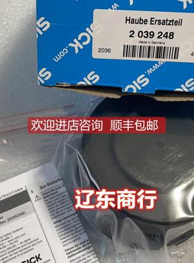 询价Sick 2039248 西克安全激光扫描仪用光学罩替换件组件 S300