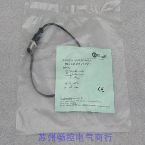 议价宜科ELCO传器 MCS-CS1-OP6L-0.3-Q12