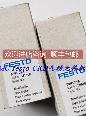 询价FESTO 特摆动抓手 DHWS-25-A 1310180 1310182 1310184