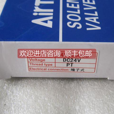 询价 亚德客/AIRTAC电磁阀 4V22006B 4V220-06