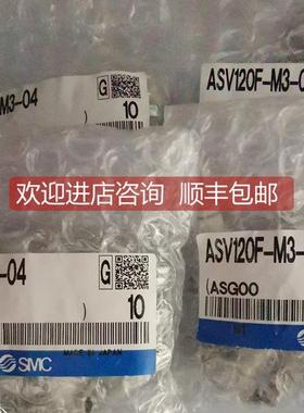 询价SMC AS3201F-03-12A AS4201F-04-12SA AS4002F-12 ASV120F-M3