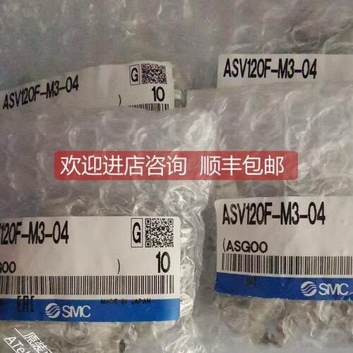 询价SMC AS3201F-03-12A AS4201F-04-12SA AS4002F-12 ASV120F-M3