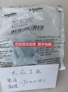 询价 底座开关 ZB2-BZ103C ZB2-BZ105C ZB2BZ105