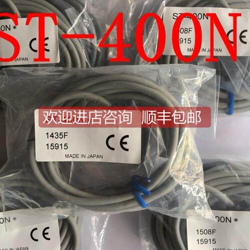 询价奥普士OPTEX光电开关ST-400N ST-D 制造