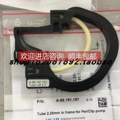 询价瑞士SWAN斯旺A-86.191.151 泵管 A-86.190.010 泵管