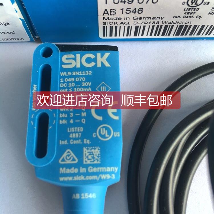 询价西克SICK镜反射光电开关WL9-3N1132号1049070