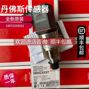 1133 060G1408 3601通用压力 060G3557 询价Danfoss丹佛斯MBS3050