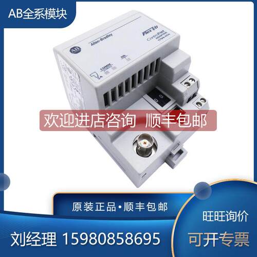询价AB 罗克韦尔 1794-IV16 1794-IV32 1794-LBL 1794-N2 模块