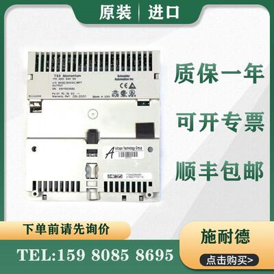 议价 PLC 170ADO53050 170ADO54050