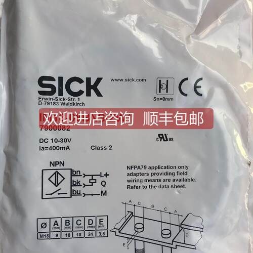 询价西克SICK接近开关IM18-08BNS-ZW1 号7900082