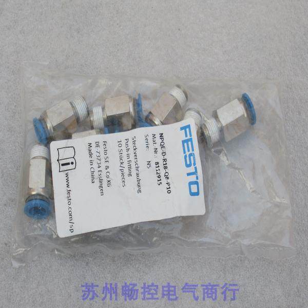 议价费斯托FESTO气接头 NPQE-D-R18-Q8-P10 8112915