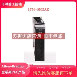 轴模拟伺服模块AB 询价1756 ControlLogix 为准 M02AE