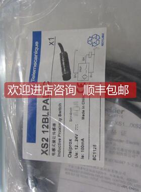 询价接近开关 XS212BLPAL2C