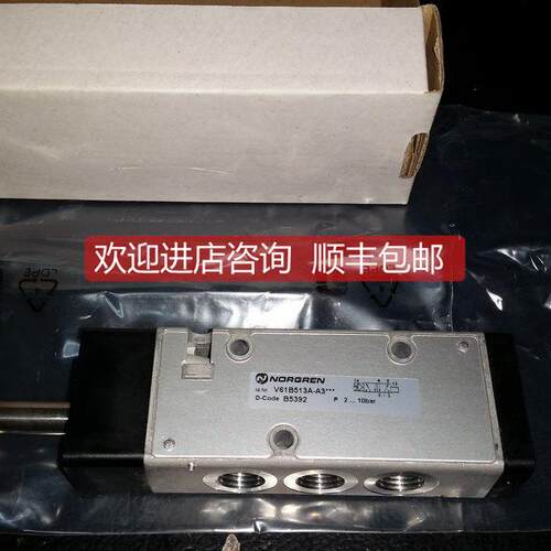 询价NORGREN电磁阀V61B513A-A3