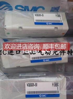 询价SMC电磁阀VQC VQ5100/5101-51 VQ5200/5201-51 VQ5301/5501