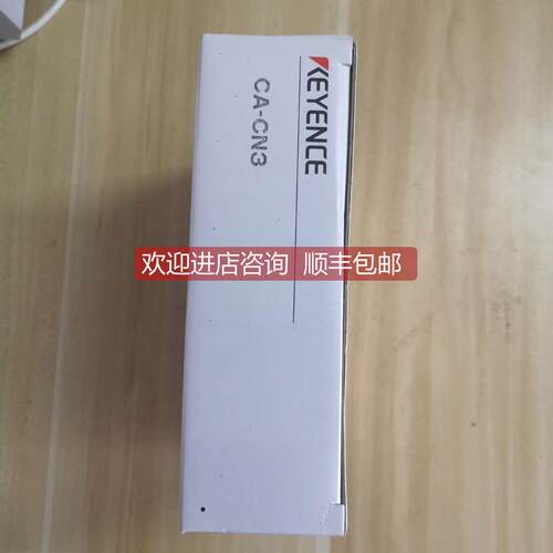 询价CA-CN3基恩士KEYENCE视觉数据线