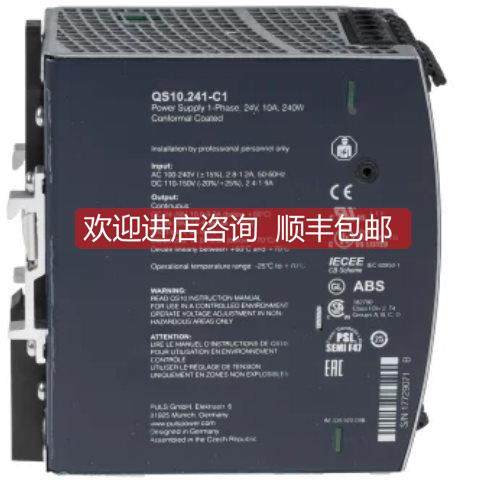 询价PULS DIN导轨电源QS10.241-C1导轨电源, 24直流输10A输, 交流
