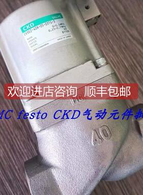 询价CKD电磁阀CVSE2-40A-10-02HS-3/CVSE2-15A/20A/25A特卖