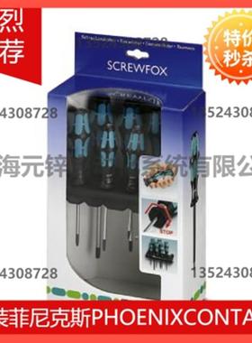 议价工具套件 - SF-SL/PH/PZ-SL SET S-VDE - 1212701