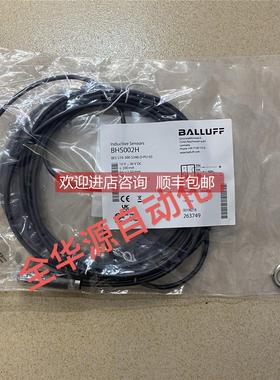 询价巴鲁夫 BES01LR BES00N4 BAW002Y BHS002H BES035H