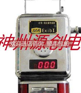 询价淮南润成科技GTH1000型矿用本安型一氧化碳传器