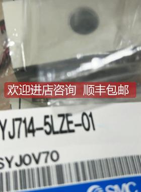 询价SMC电磁阀SYJ714-5LZE-01 SY5140R-5LOU-Q
