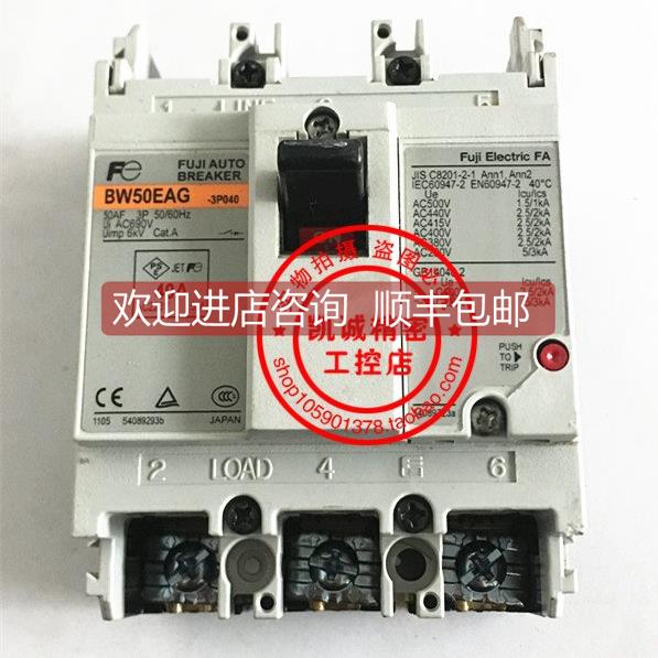 询价塑壳断路器 BW50EAG 3P 40A 50A BW50EAG