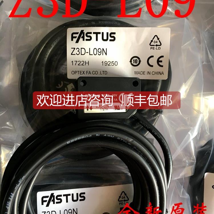 询价奥普士OPTEX光电传器ZD-L09N Z3D-L09N