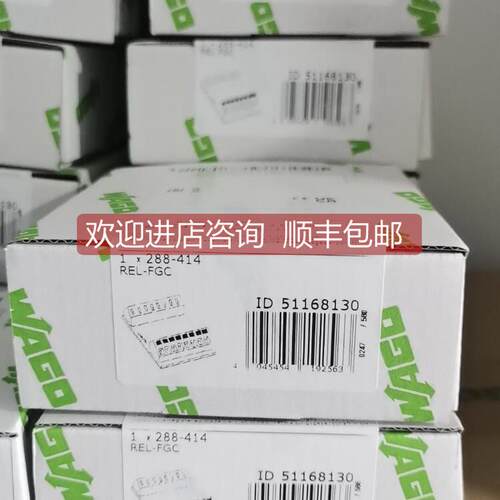 询价WAGO万可 0288-0414 齐全格优