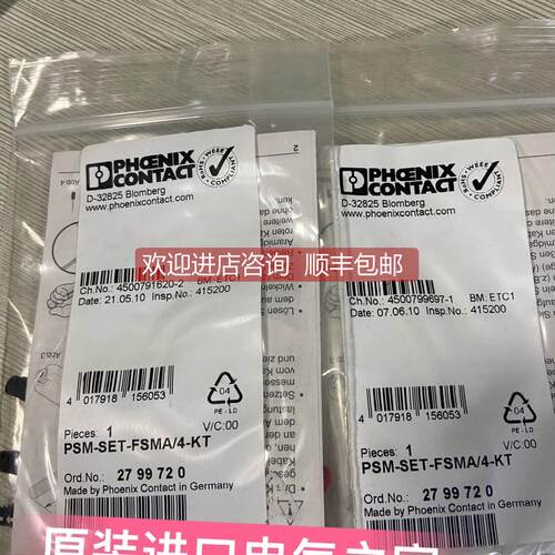 询价PSM-SET-FSMA/4-KT 2799720菲尼克斯 FO连接器 Phoenix