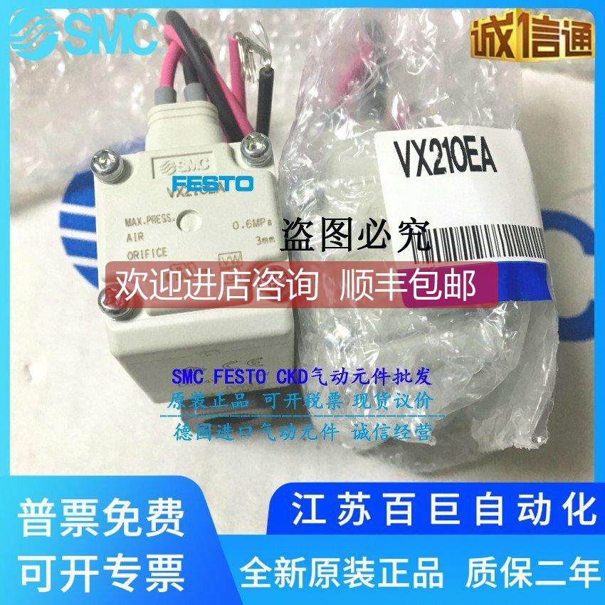 询价SMC电磁阀 VX224AA VX224EZ2A VX224BG VX210DA