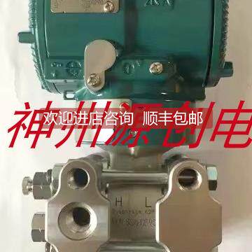 询价重庆横河 智能式压力变送器 EJA110E -JHS5J 差压变送器