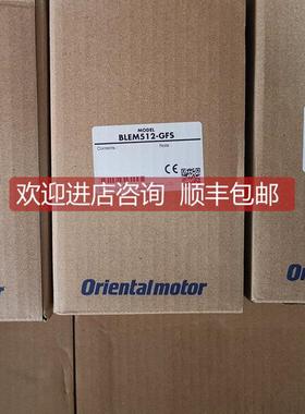询价东方马达驱动器BLED12C BLEM512-GFS GFS5G10 配线 齐全