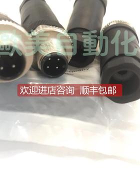 询价巴鲁夫 4针M12 接插件 BCC06F7 传器连接器头 178400 4芯M12