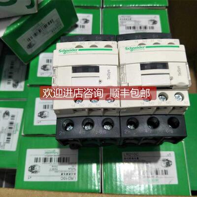 询价交流 接触器LC1D32M7C F7C Q7C 110V 220V 380V 32A