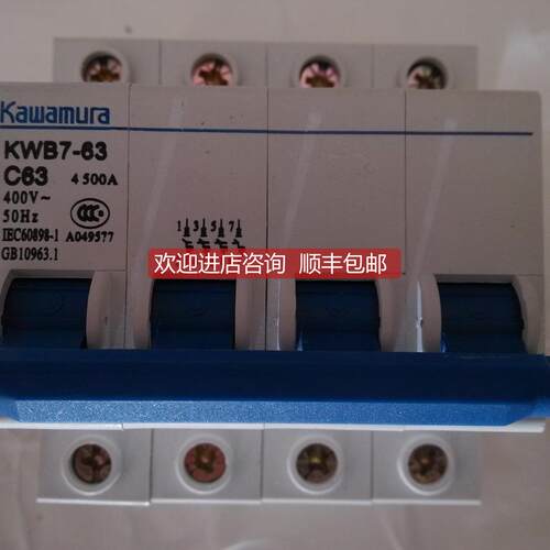 询价KWB7-63 Kawamura 空气断路器4P C63 380V 50Hz 63A