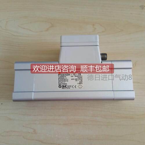 询价SMC流量开关 PF2A703H-10-28 PF2A703H-10-28-M